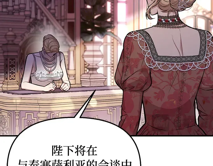 第81话 你不会是...？! 第171页
