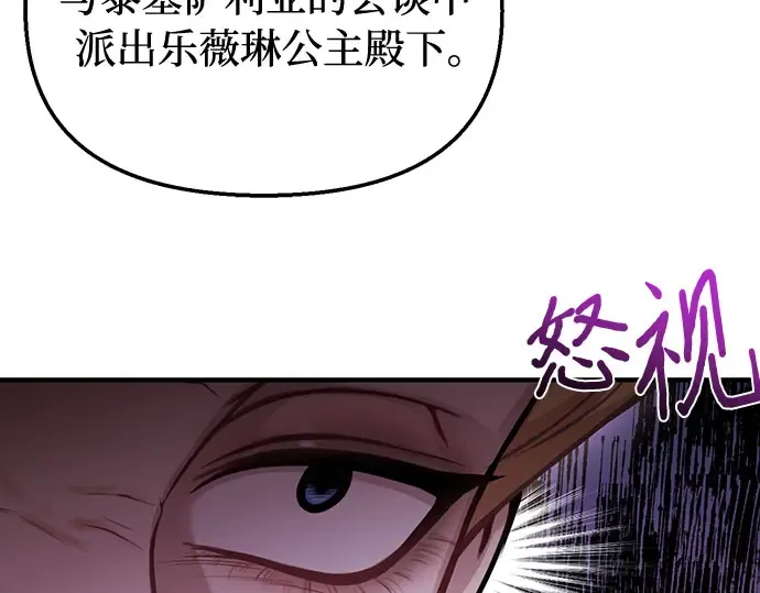 第81话 你不会是...？! 第172页