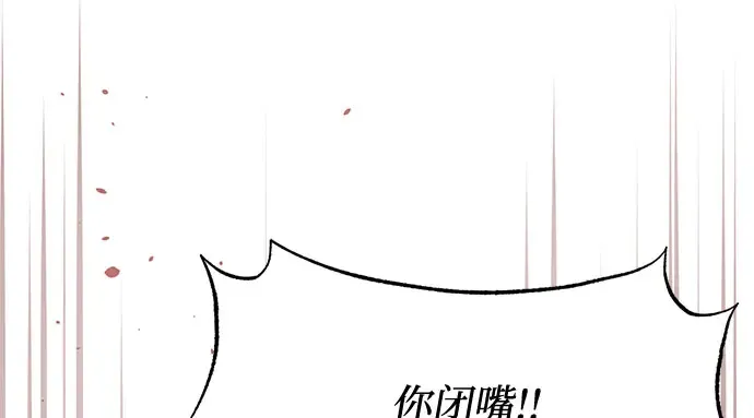 第81话 你不会是...？! 第174页