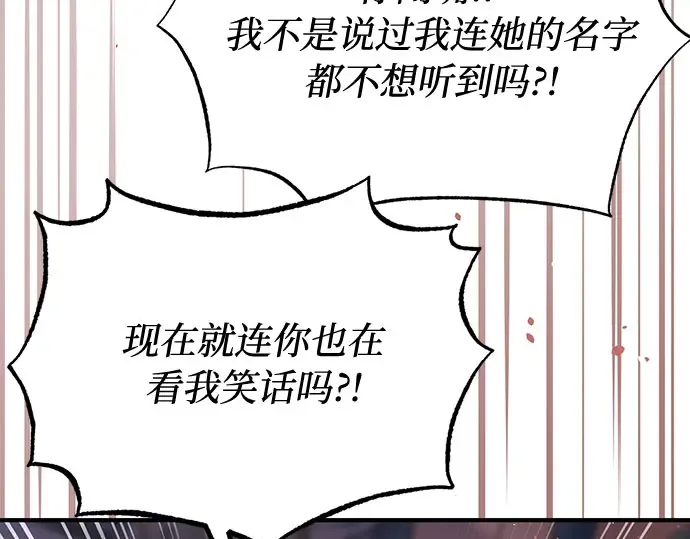 第81话 你不会是...？! 第175页