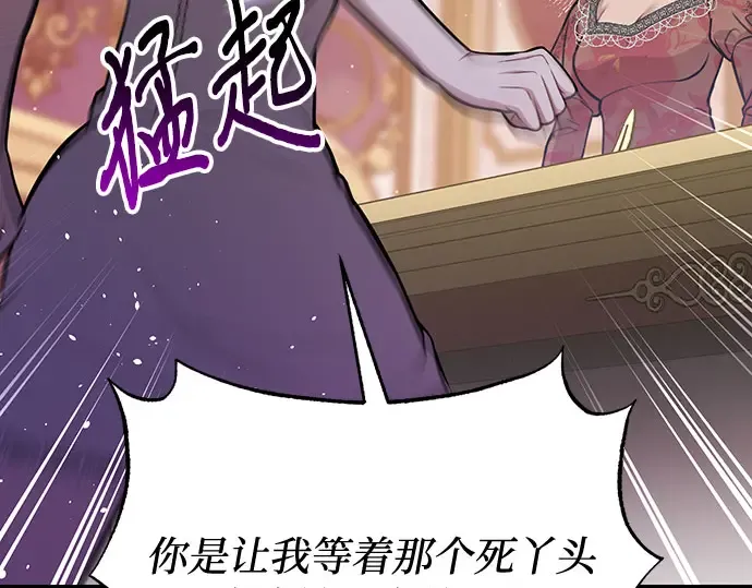 第81话 你不会是...？! 第177页
