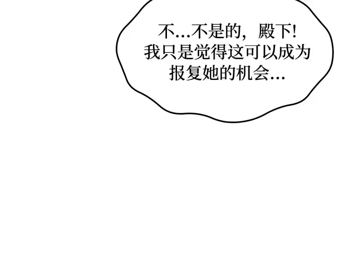 第81话 你不会是...？! 第179页