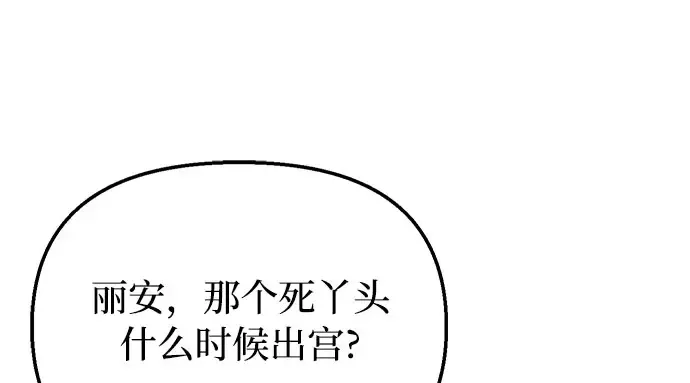第81话 你不会是...？! 第192页