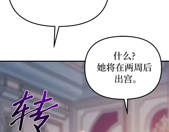 第81话 你不会是...？! 第193页