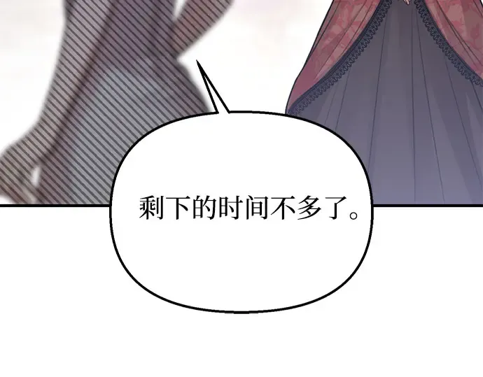 第81话 你不会是...？! 第195页
