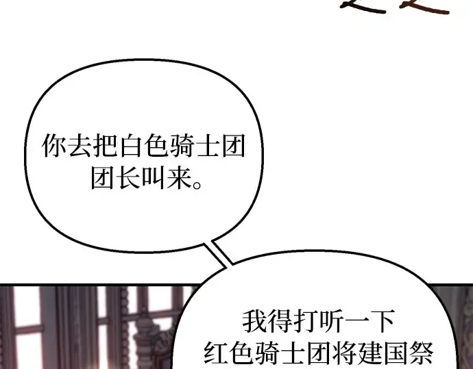 第81话 你不会是...？! 第197页
