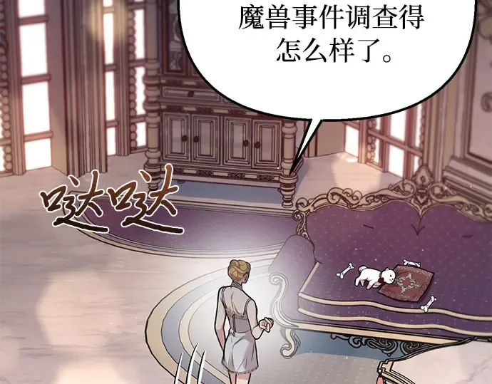 第81话 你不会是...？! 第198页