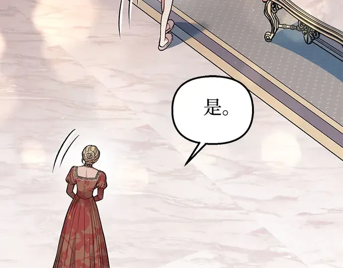 第81话 你不会是...？! 第199页