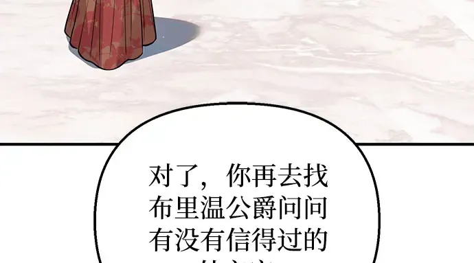 第81话 你不会是...？! 第200页