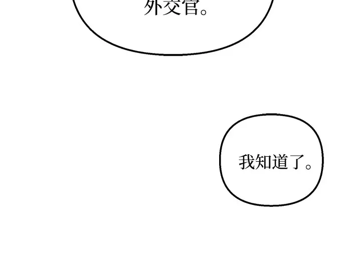 第81话 你不会是...？! 第201页