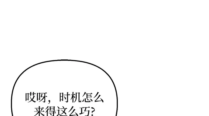 第81话 你不会是...？! 第204页