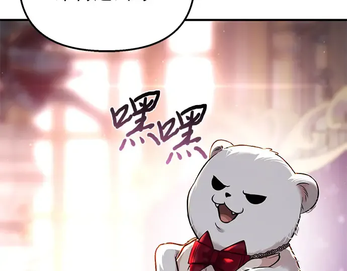 第81话 你不会是...？! 第205页