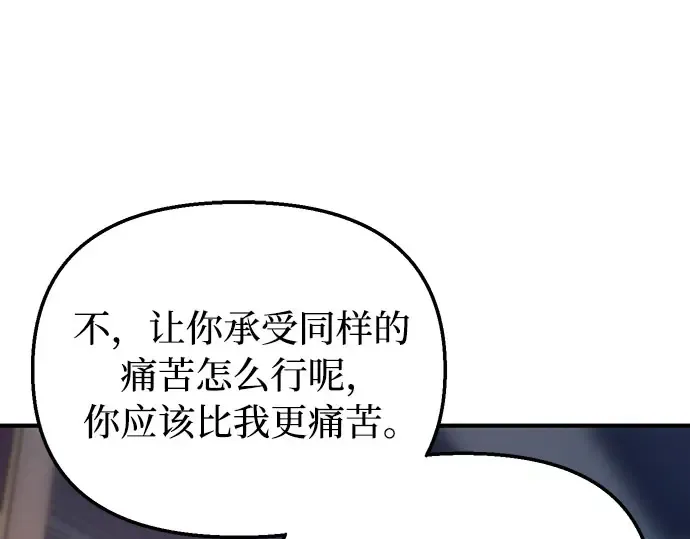 第81话 你不会是...？! 第212页