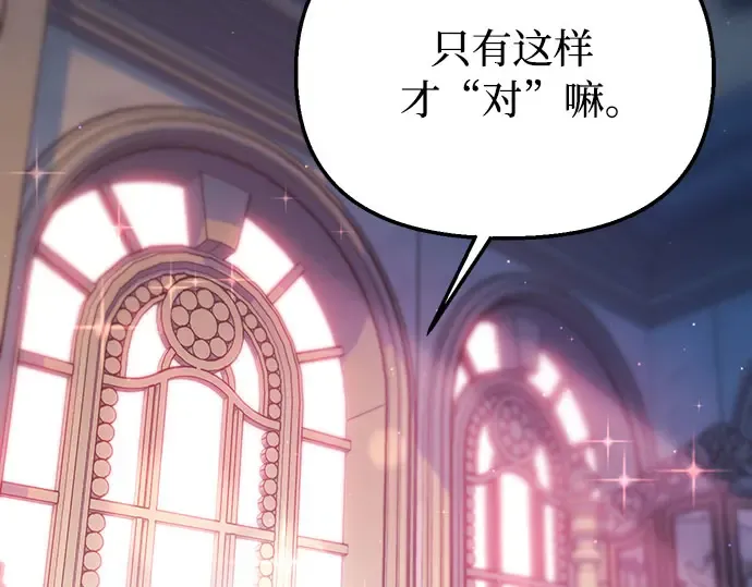 第81话 你不会是...？! 第213页