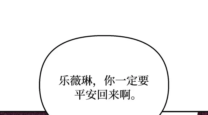 第81话 你不会是...？! 第215页