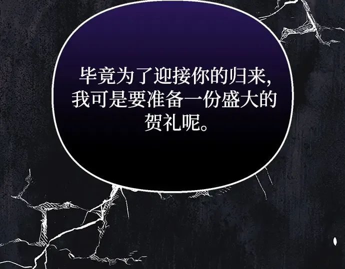 第81话 你不会是...？! 第220页