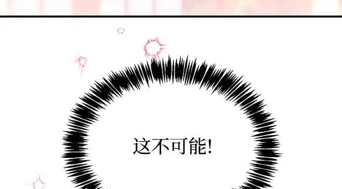 第81话 你不会是...？! 第227页