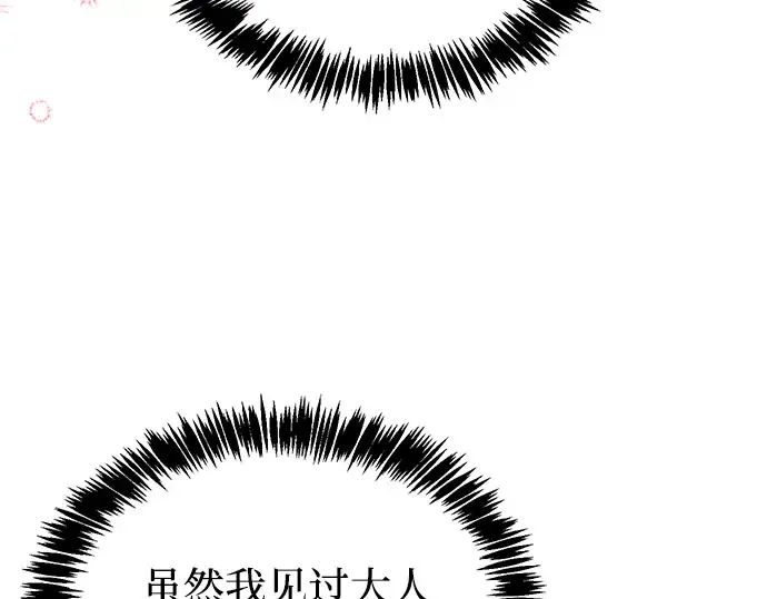 第81话 你不会是...？! 第228页