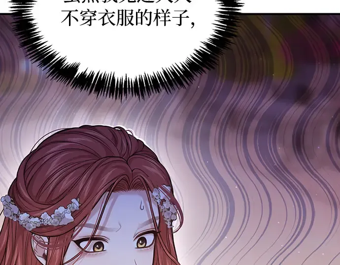第81话 你不会是...？! 第229页