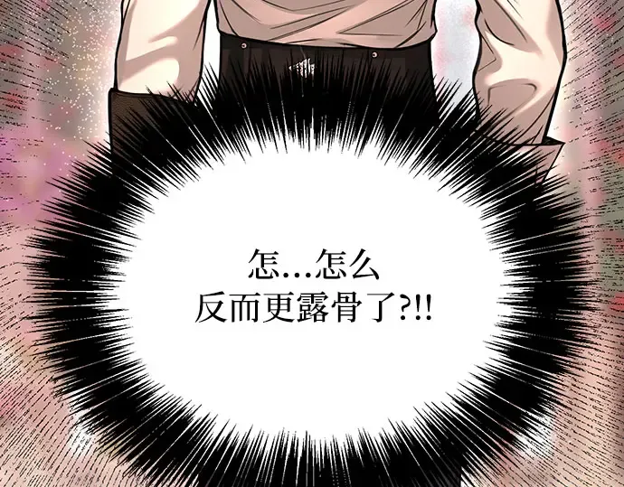 第81话 你不会是...？! 第234页