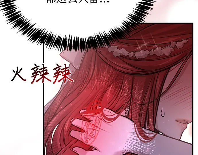 第81话 你不会是...？! 第238页