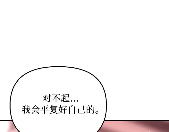 第81话 你不会是...？! 第241页