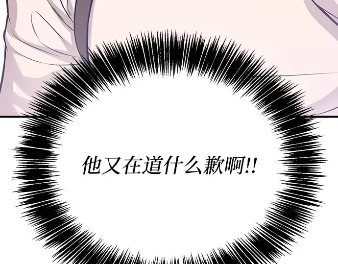 第81话 你不会是...？! 第244页