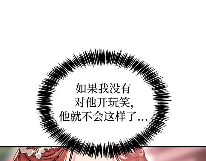 第81话 你不会是...？! 第246页