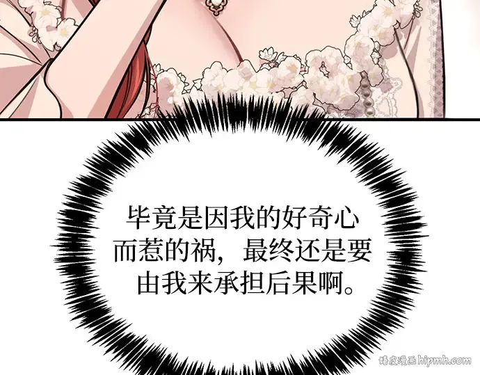 第81话 你不会是...？! 第248页