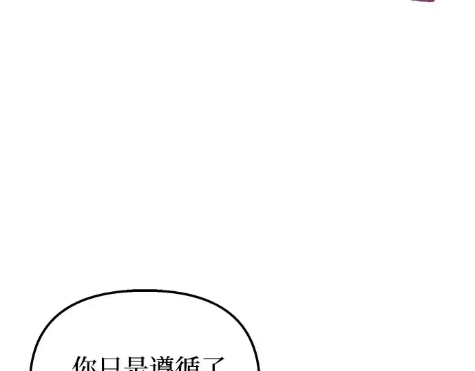 第81话 你不会是...？! 第252页