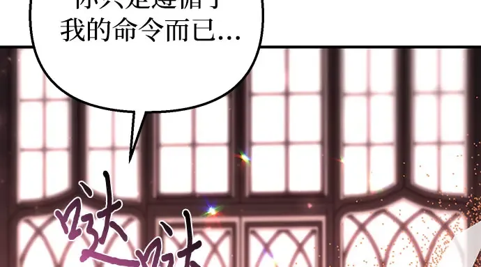 第81话 你不会是...？! 第253页