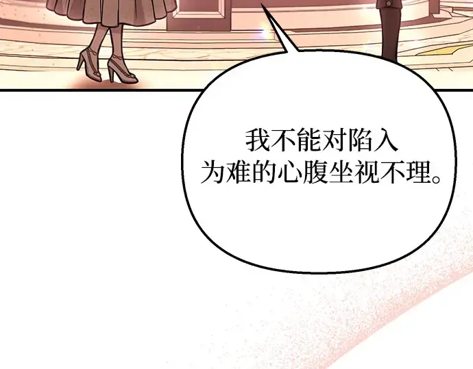 第81话 你不会是...？! 第255页