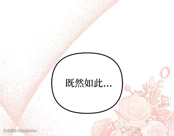 第81话 你不会是...？! 第256页