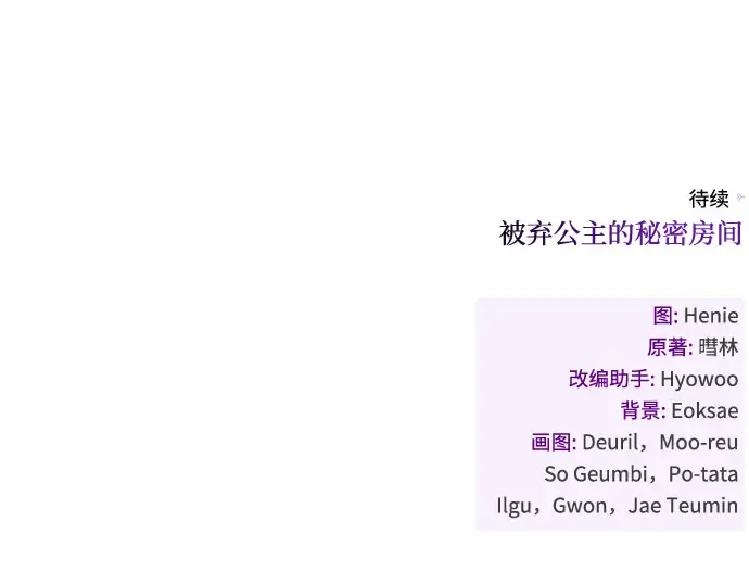 第81话 你不会是...？! 第269页