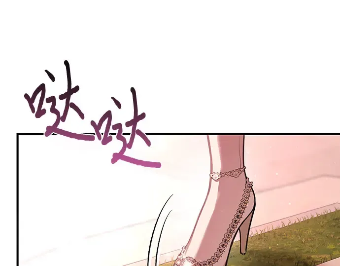 第82话 不需要你的道歉 第7页