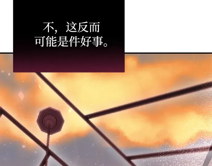 第82话 不需要你的道歉 第22页