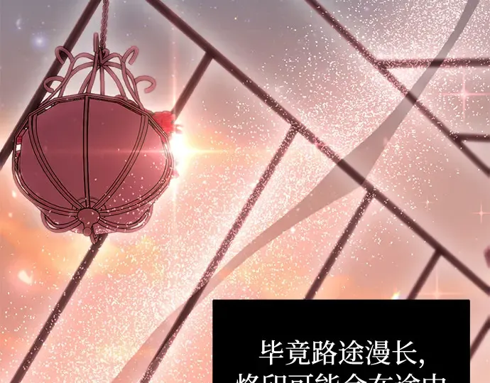 第82话 不需要你的道歉 第23页