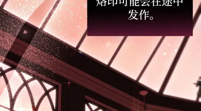 第82话 不需要你的道歉 第24页