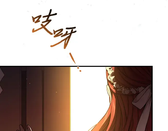 第82话 不需要你的道歉 第35页