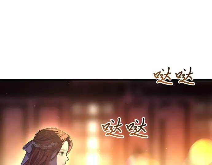 第82话 不需要你的道歉 第44页