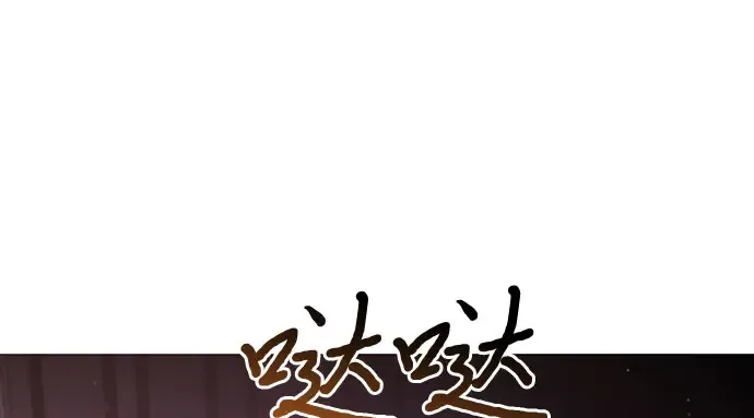 第82话 不需要你的道歉 第47页