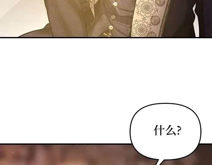 第82话 不需要你的道歉 第54页