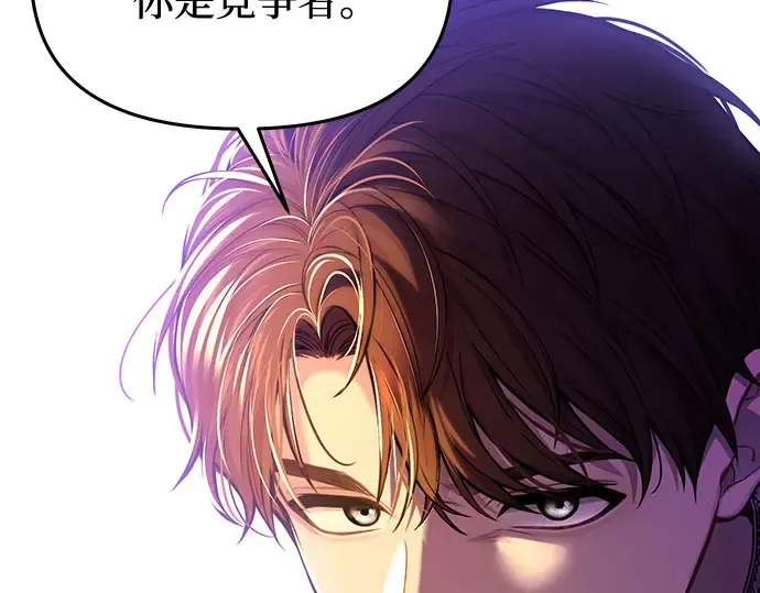 第82话 不需要你的道歉 第58页