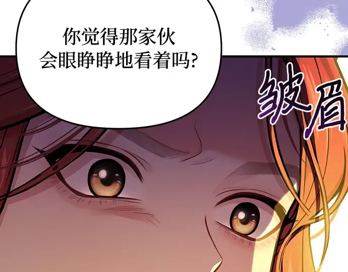 第82话 不需要你的道歉 第61页