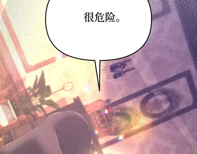 第82话 不需要你的道歉 第66页