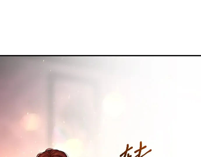 第82话 不需要你的道歉 第105页