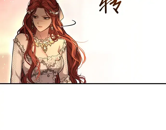 第82话 不需要你的道歉 第106页