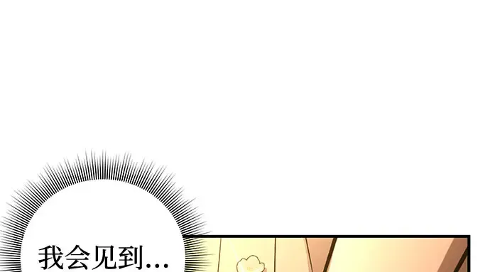 第82话 不需要你的道歉 第108页