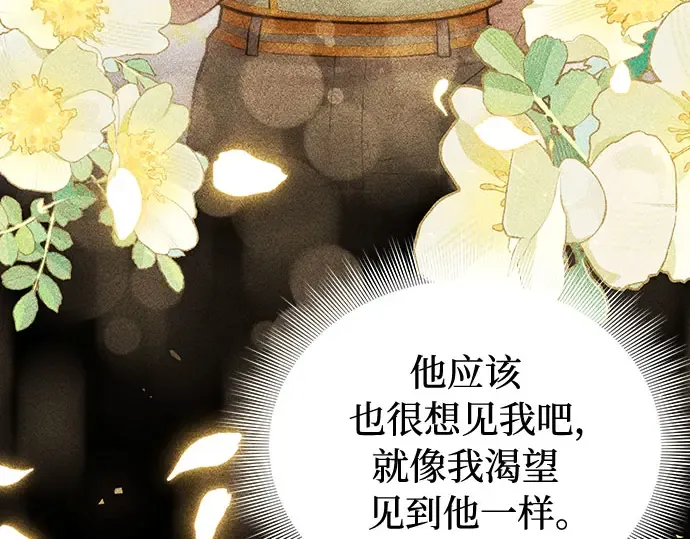 第82话 不需要你的道歉 第115页