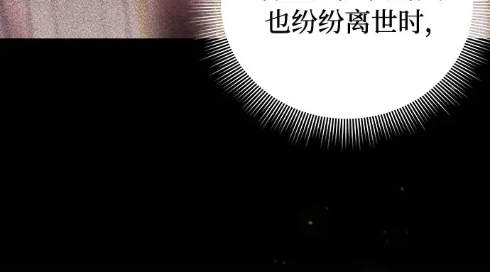 第82话 不需要你的道歉 第121页